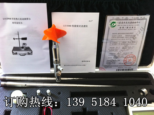 南水LS10型旋桨式流速仪 南京LS10流速仪